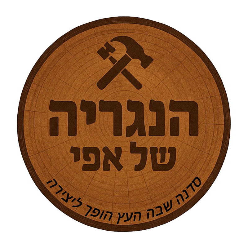 לוגו הנגריה של אפי